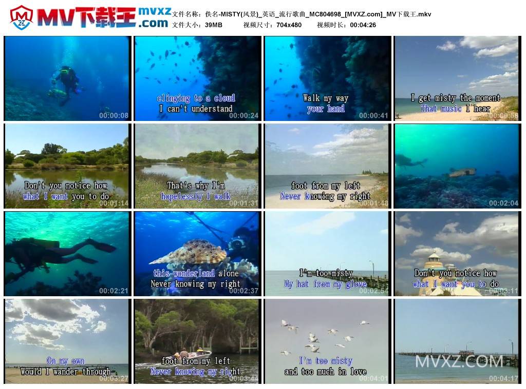 佚名-MISTY(风景)_英语_流行歌曲_MC804698